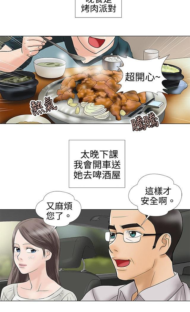 第4话 小猫 第 3 页