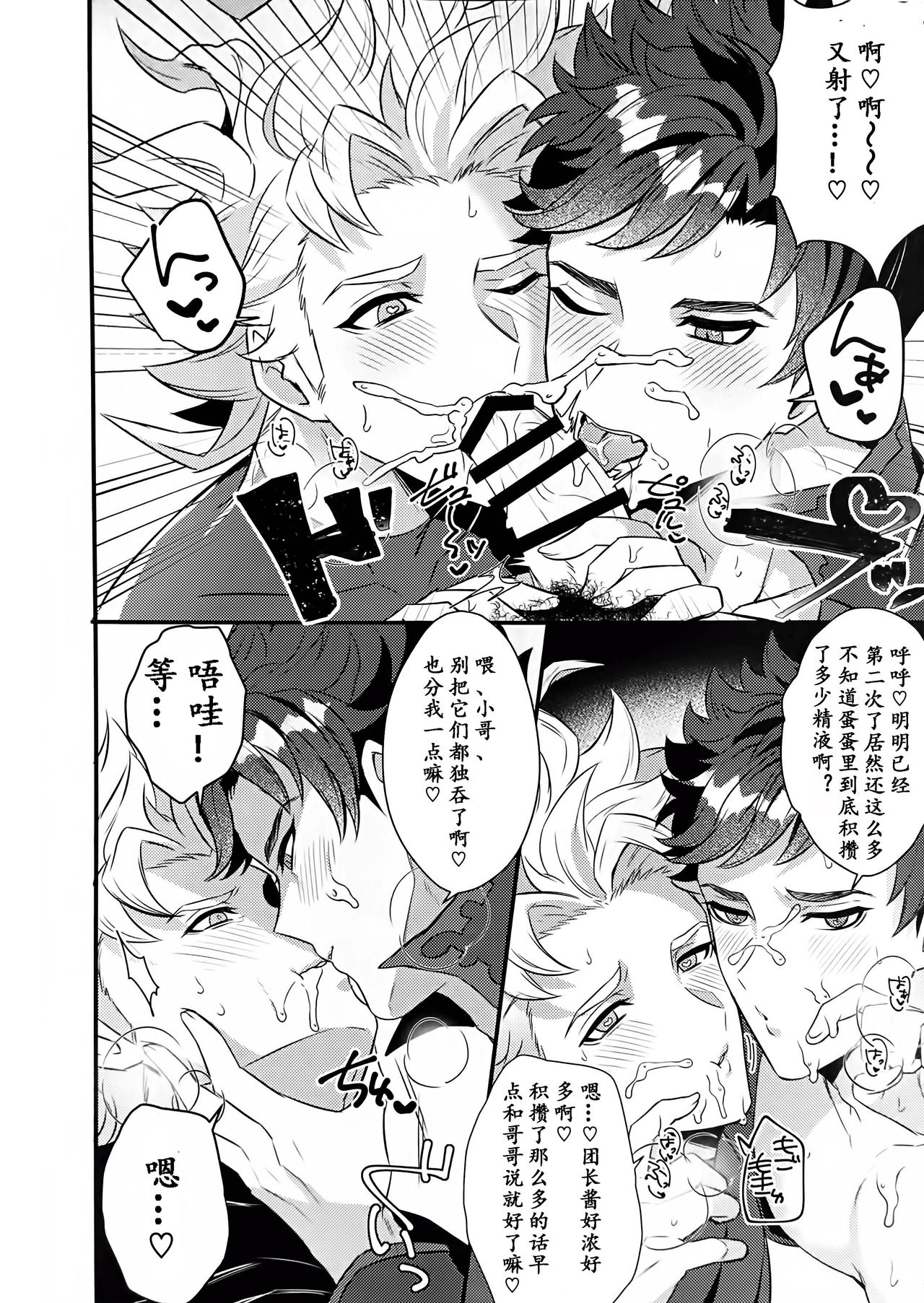 第1话 第 14 页