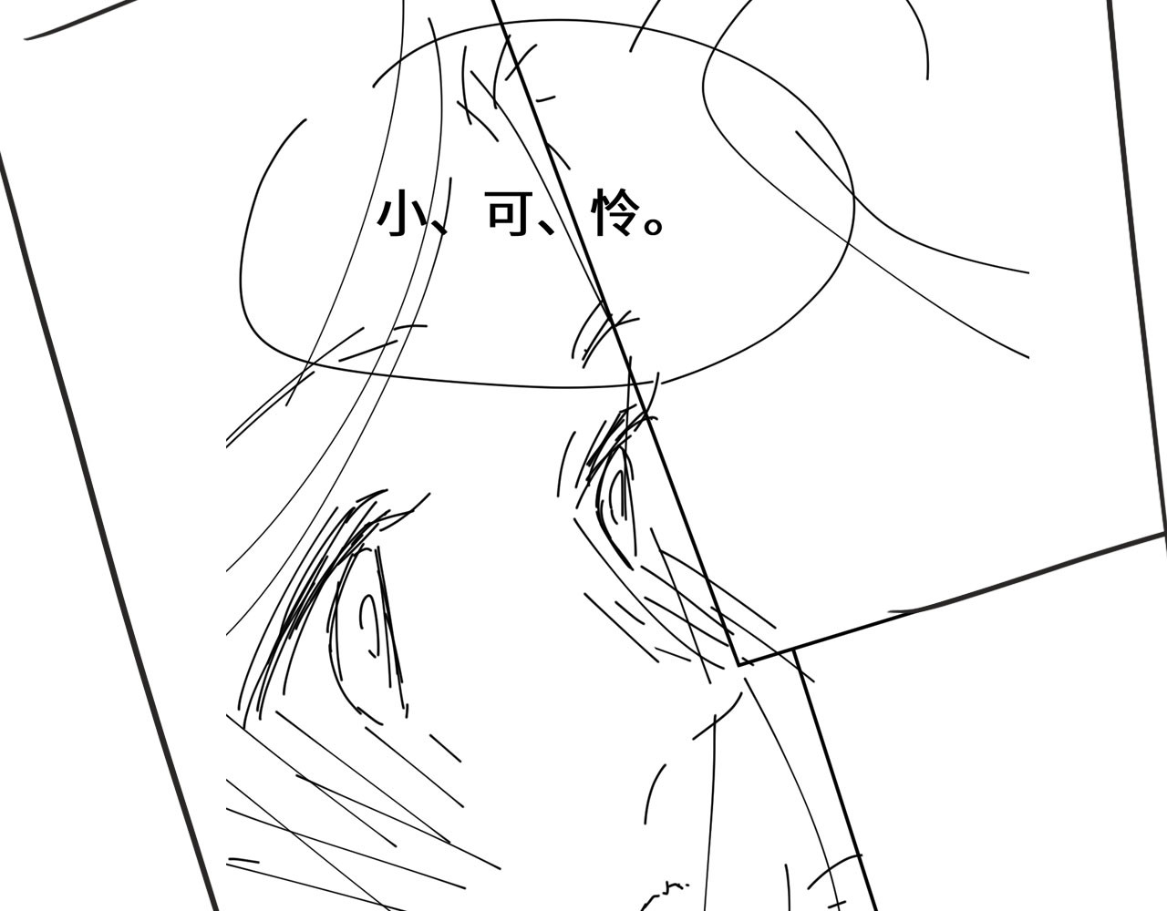 第70话 脸红了 第 89 页