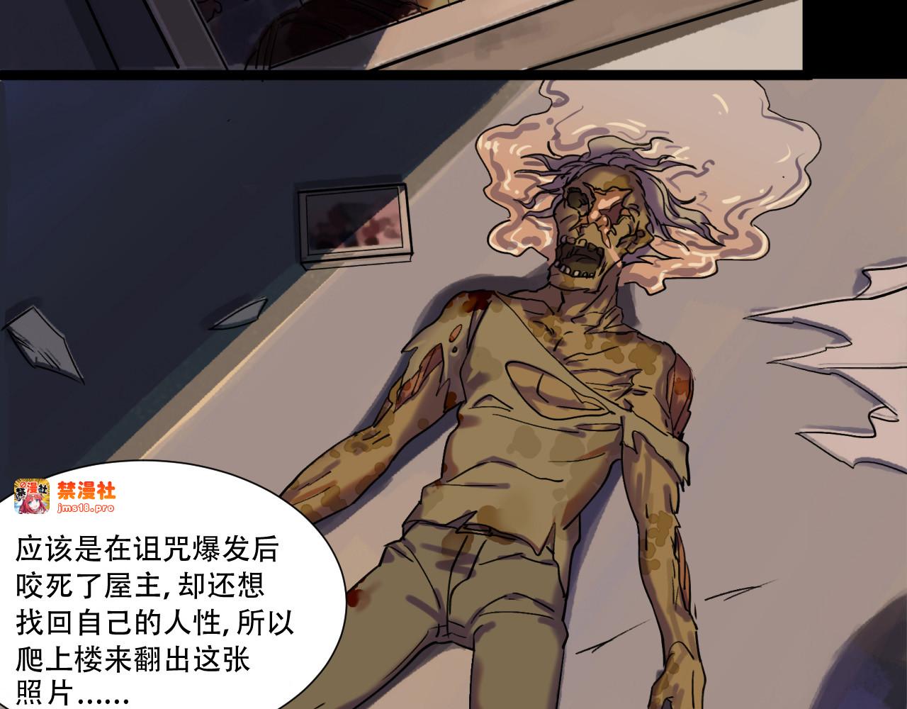 第4话 神秘画作藏干坤 第 79 页