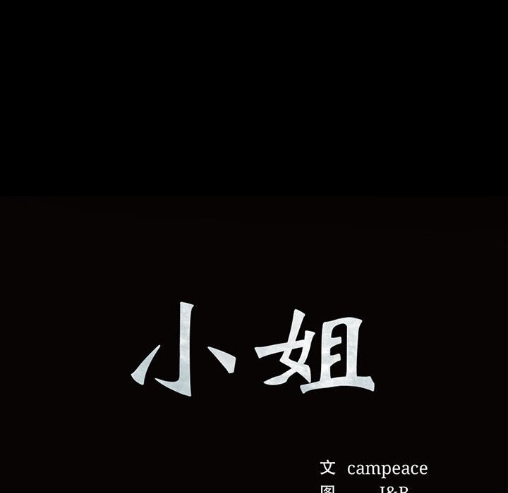 第34话 第 14 页