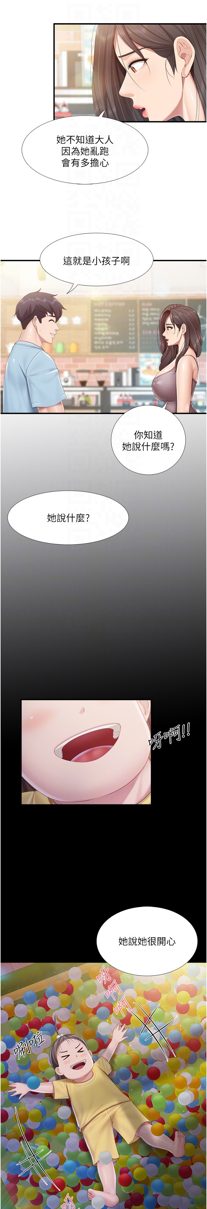 第100话 - 今天要彻夜品尝孝真 第 6 页