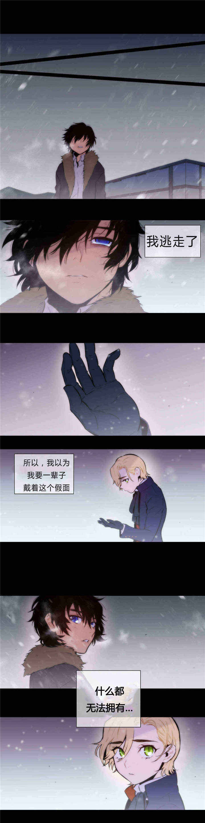 第85话 第85话 第 9 页