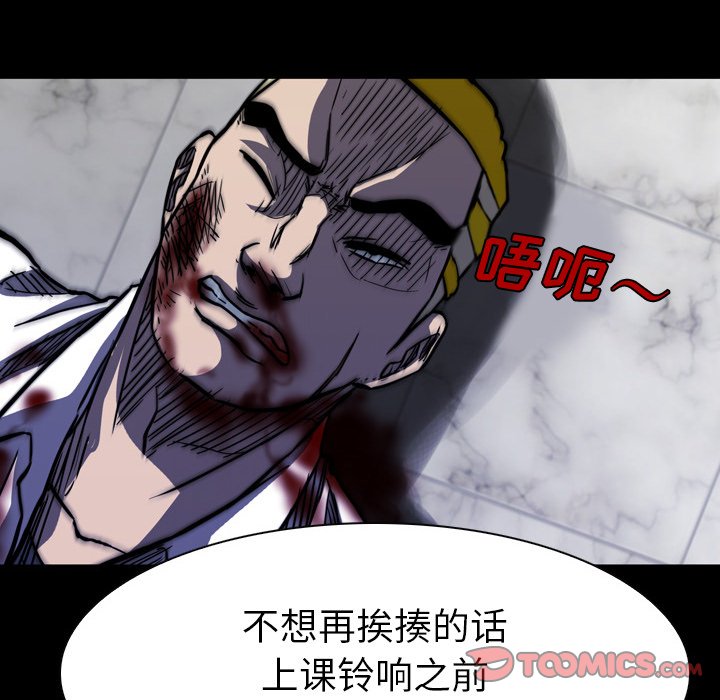 第 8 话 第 66 页