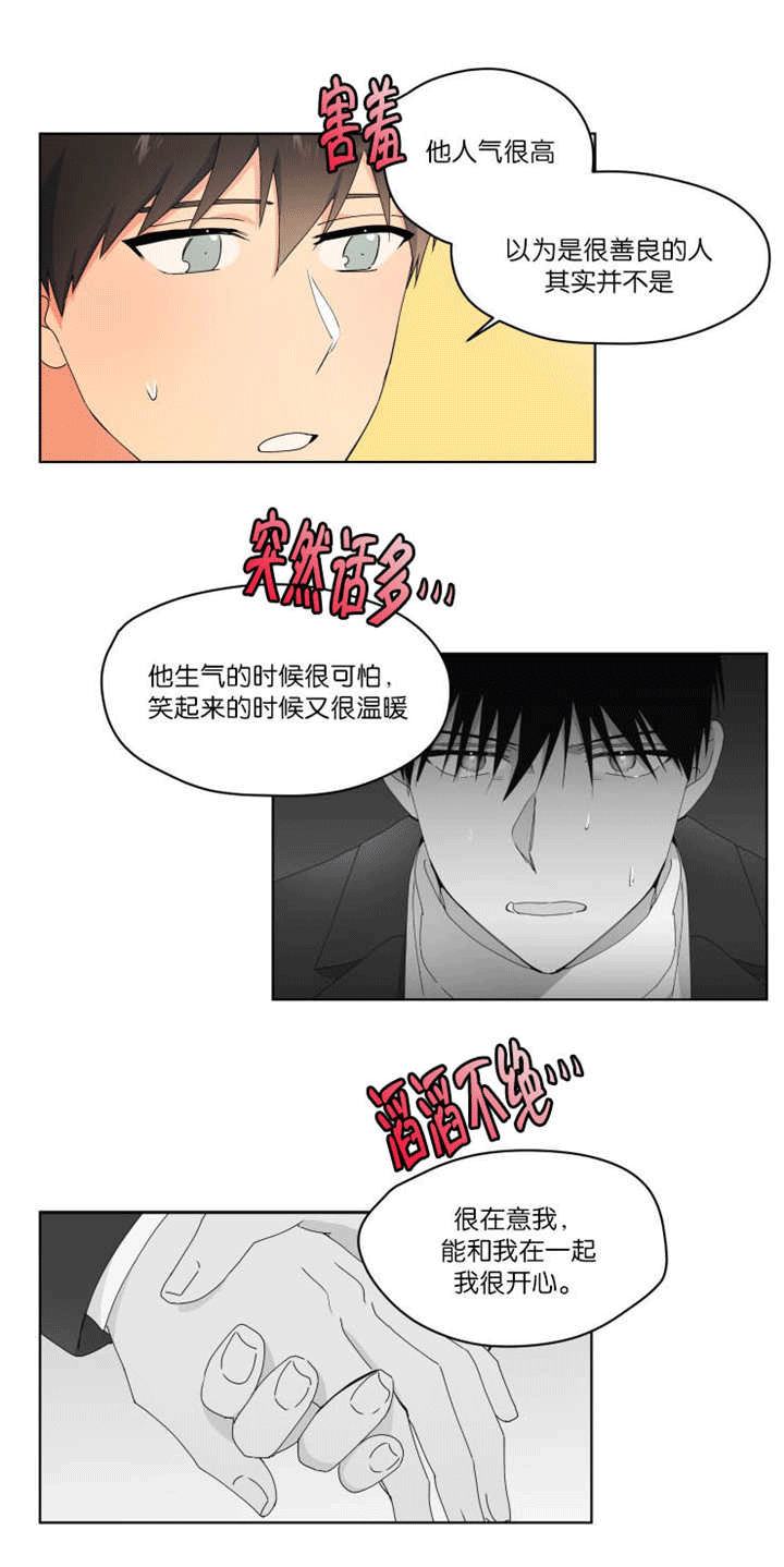 第41话 第41话 第 11 页