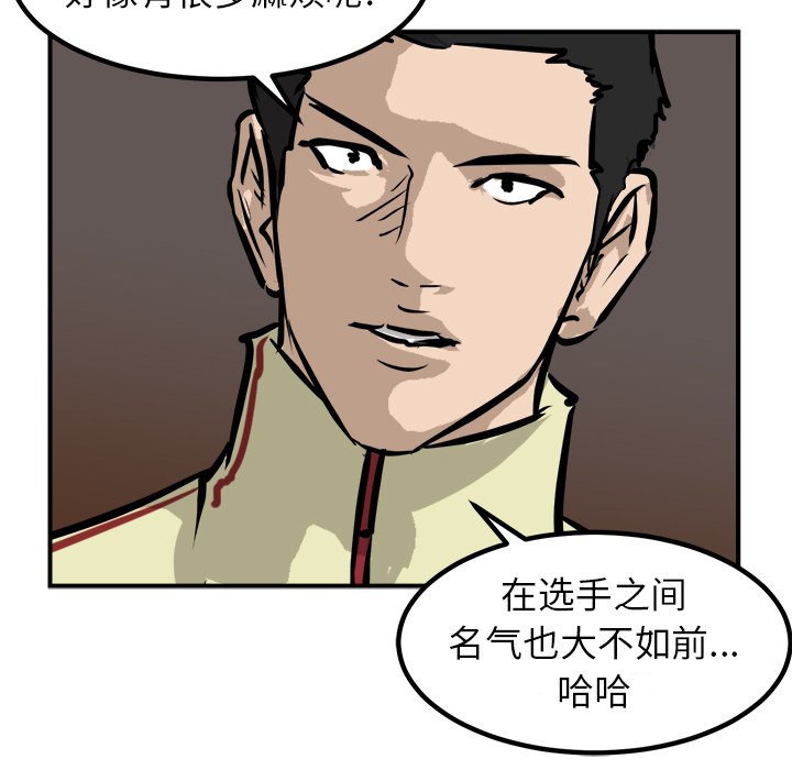 第87话 第 57 页