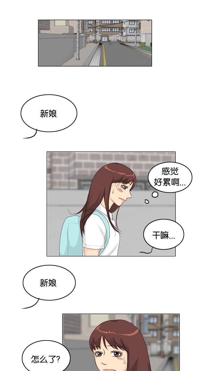 第34话 第 23 页