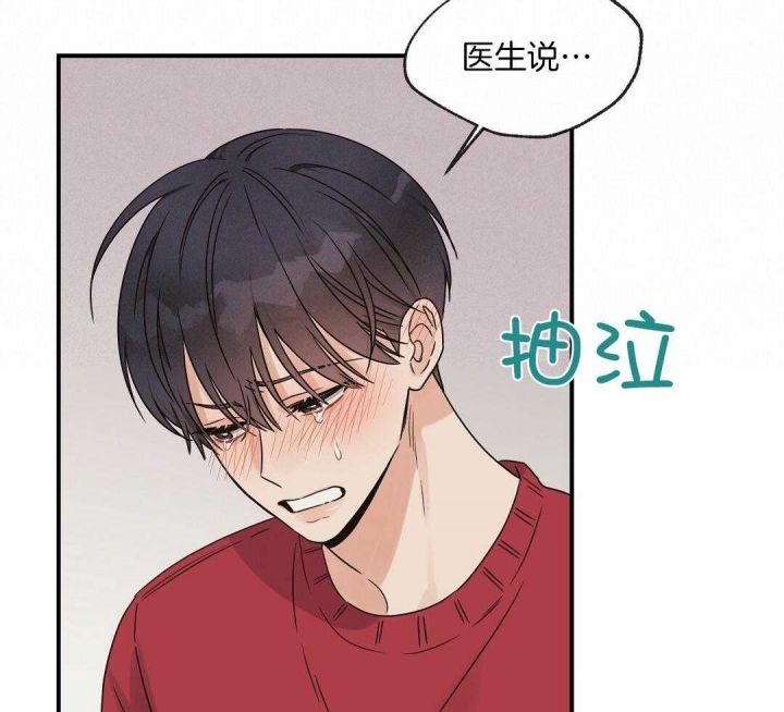 第38话 叫我名字 第 39 页