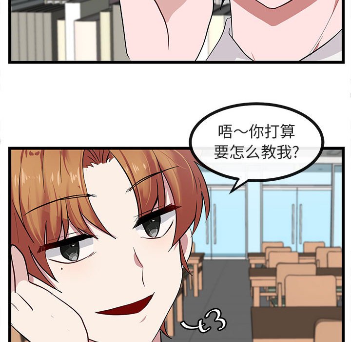 第27话 第 67 页