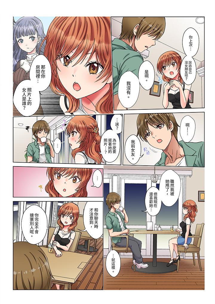 第7话 第 5 页
