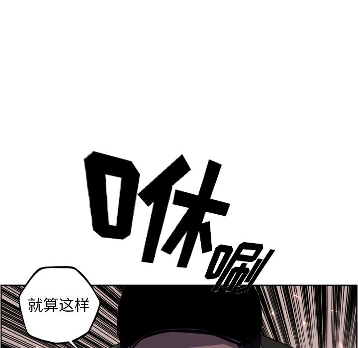 第69话 第 51 页