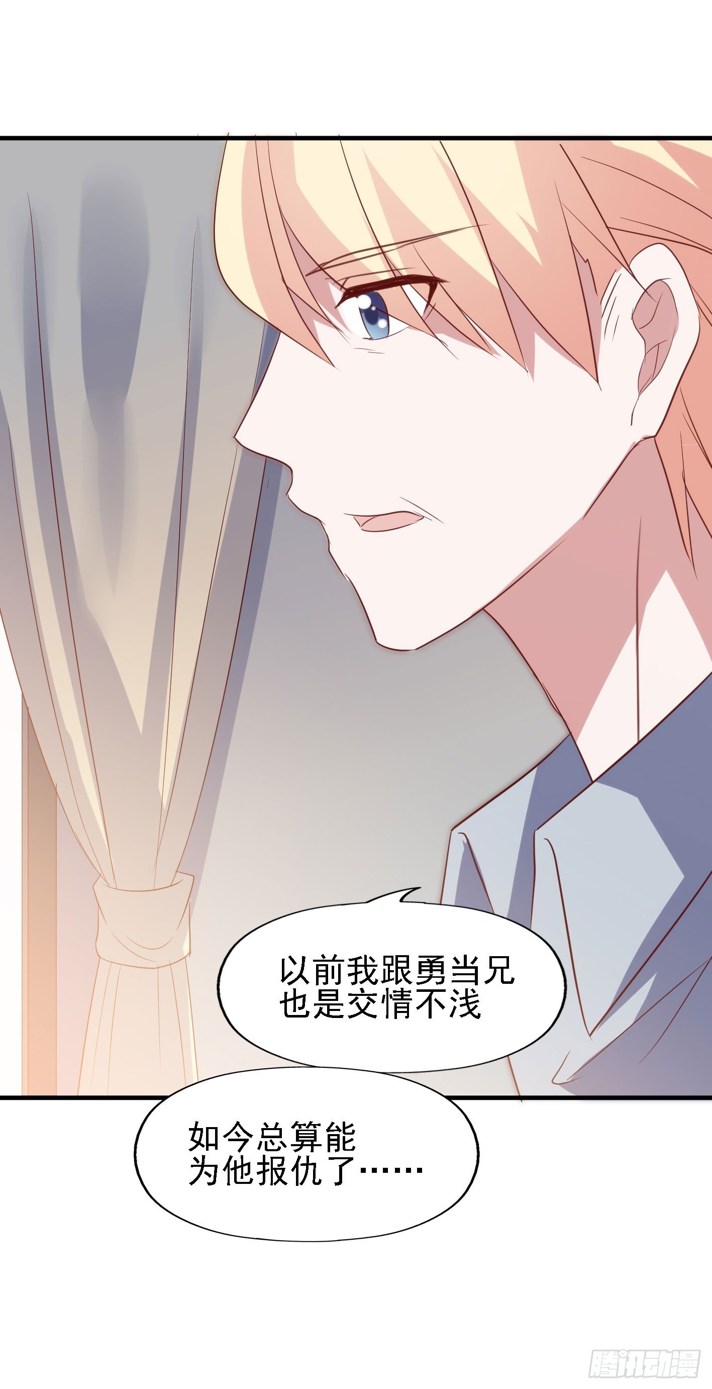 第一百零九话 风暴渐起 第 15 页