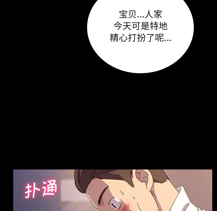 第42话 第 32 页