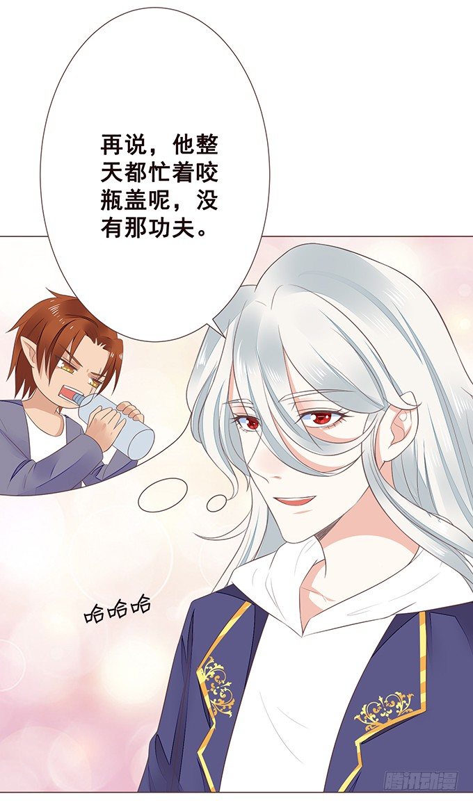 四人约会 第 9 页