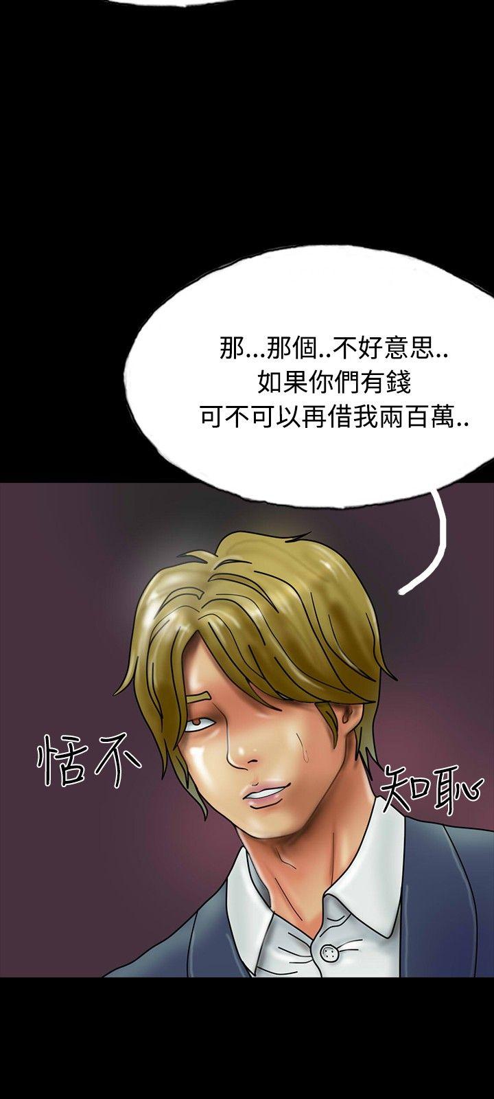 第27话 第 20 页