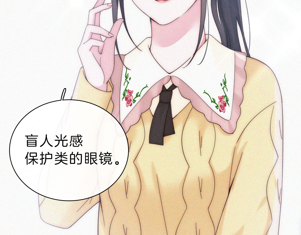 第19话 第一的她 第 16 页