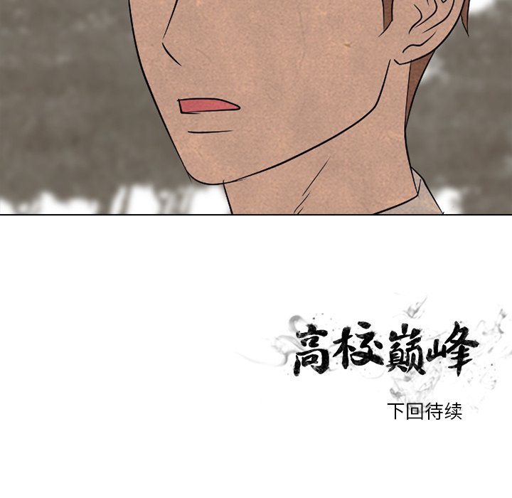 第152话 第 133 页