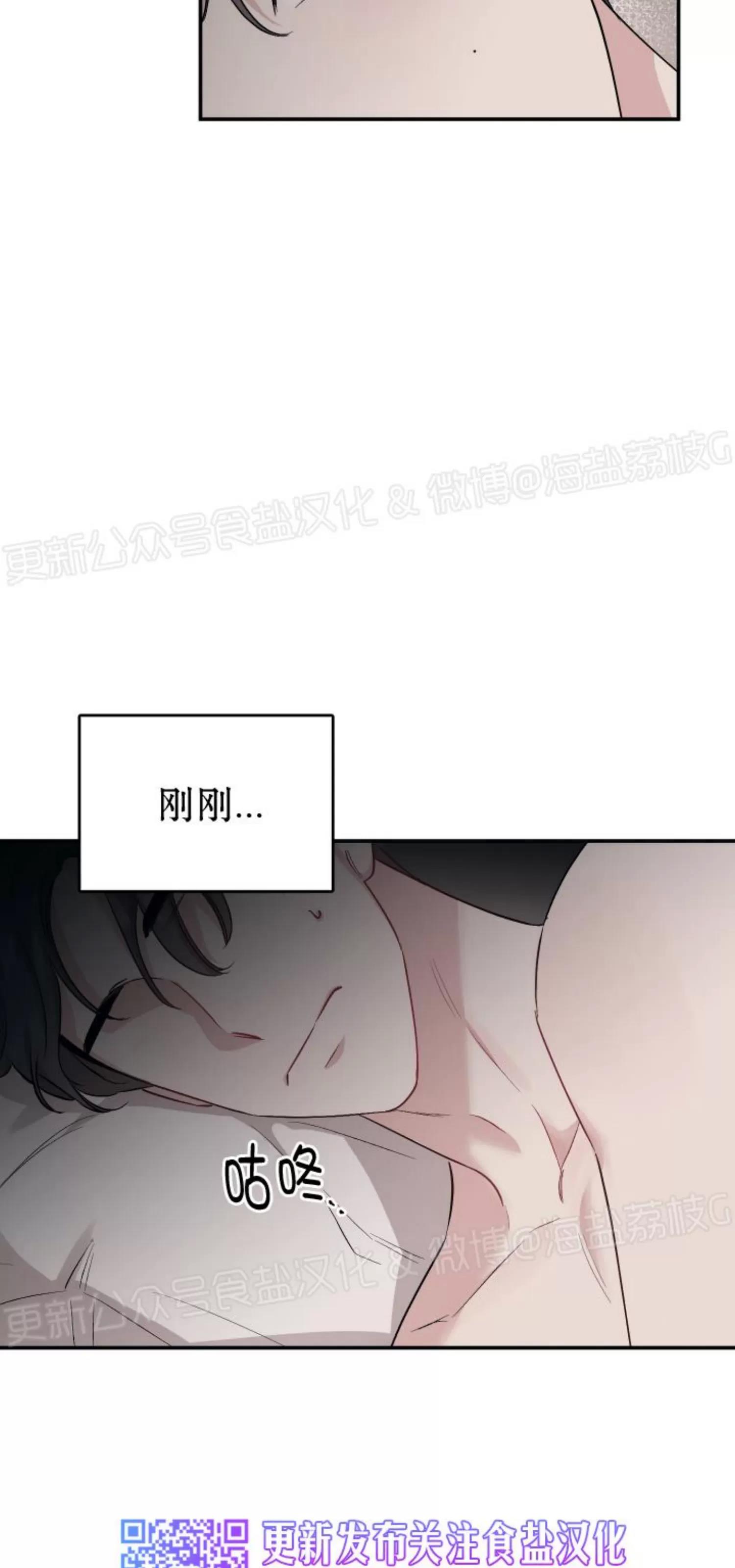 第57话 第 6 页