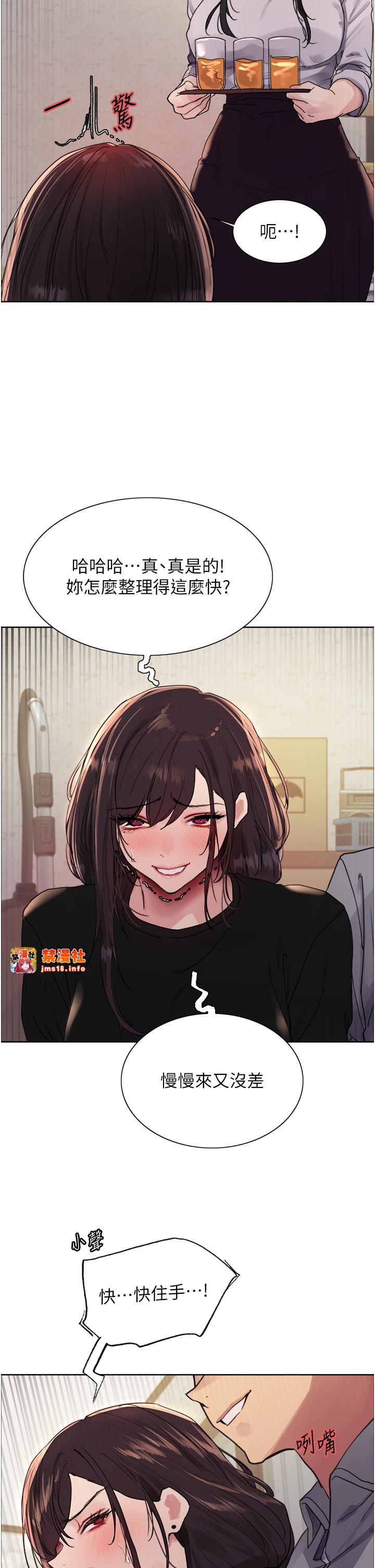 第2季 第50话 - 在妈妈面前上演喷泉秀 第 21 页