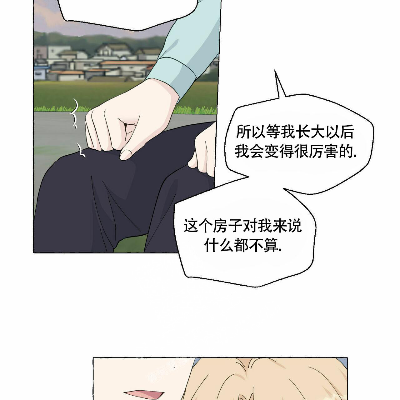 第90话 有点小 第 66 页