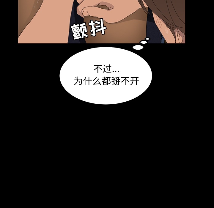 第2话 第 28 页