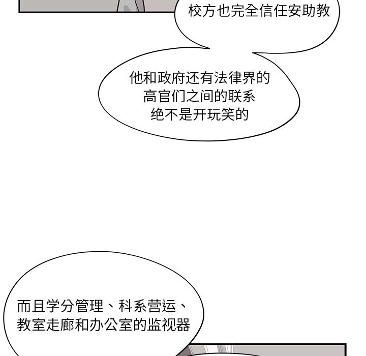 第41话 第 9 页