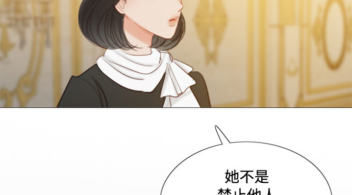 第12话 别院 第 10 页