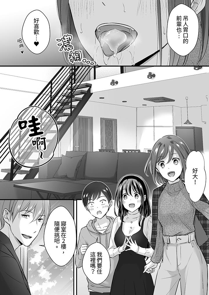 第30话 第 6 页