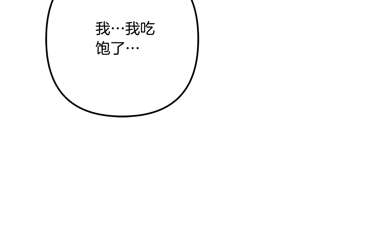 第37话 甜蜜约会 第 157 页