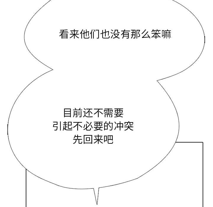 第313话 第 122 页