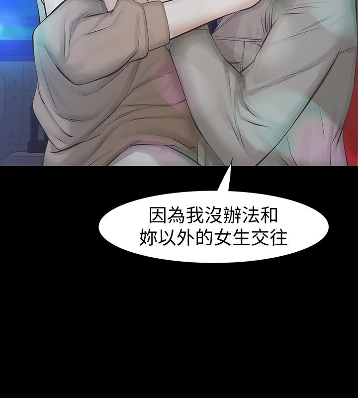 第18话-最终又回到原点 第 10 页