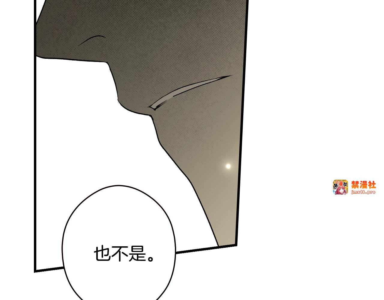 第31话 重获雄威 第 133 页