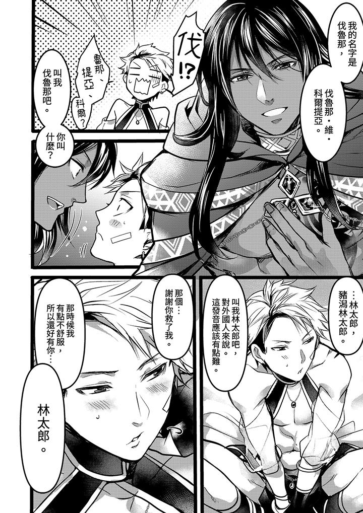 第3话 第 7 页