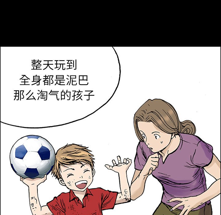第23话 第 64 页
