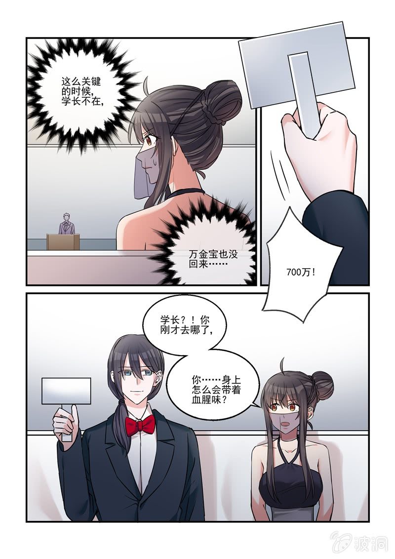 第42话 第 6 页