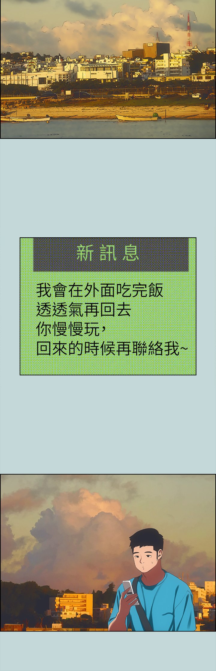 第63话 - 驯服小鲜肉 第 28 页