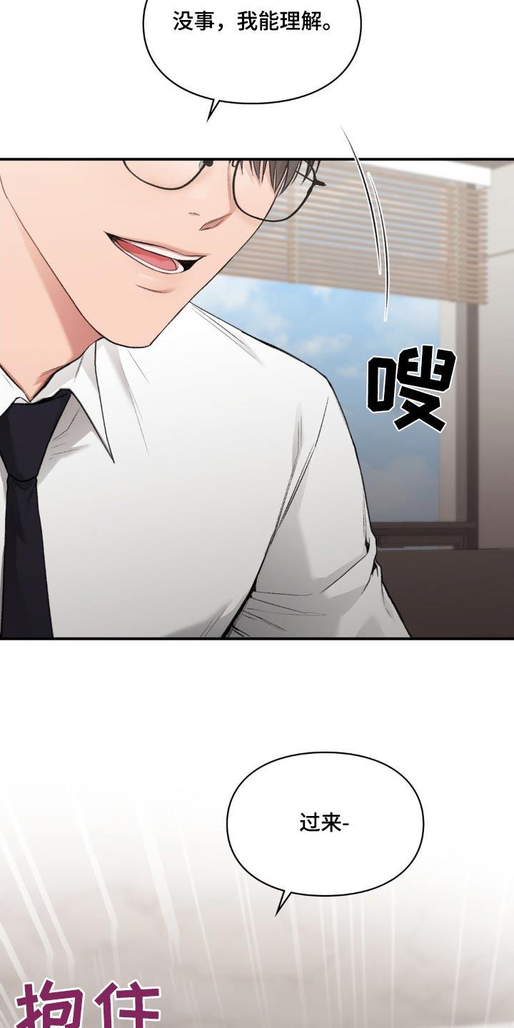 第95话 【番外】误会你了 第 10 页