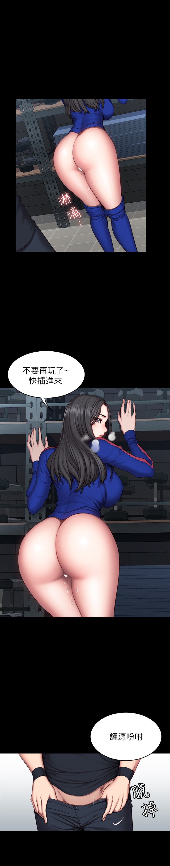 第42话 - 瞒着刘俐雅偷偷密会 第 26 页