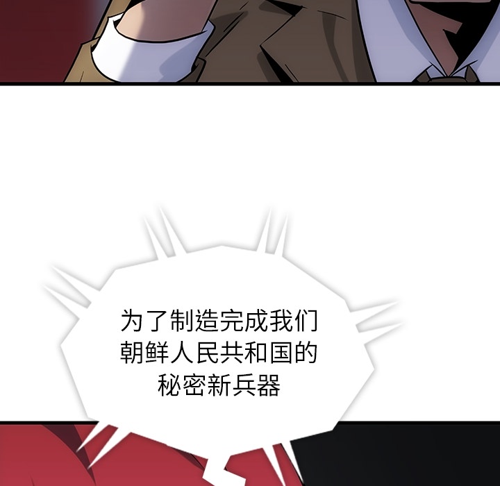 第1话 第 118 页