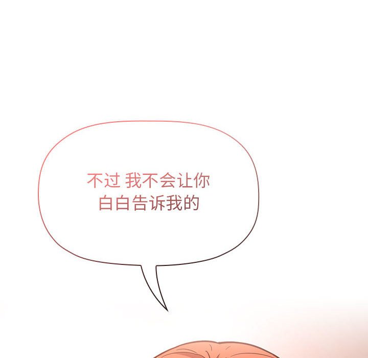 第54话 第 130 页