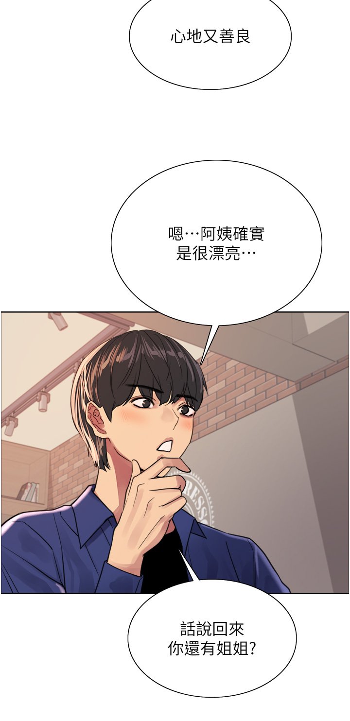 第33话 - 性感阿姨的正妹女儿 第 23 页