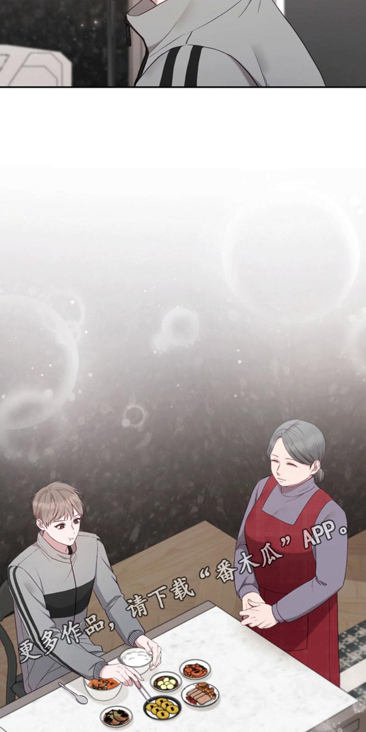 第8话 开始校园生活 第 13 页