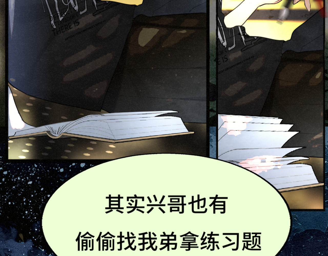 第115话永不凋谢的花 第 5 页