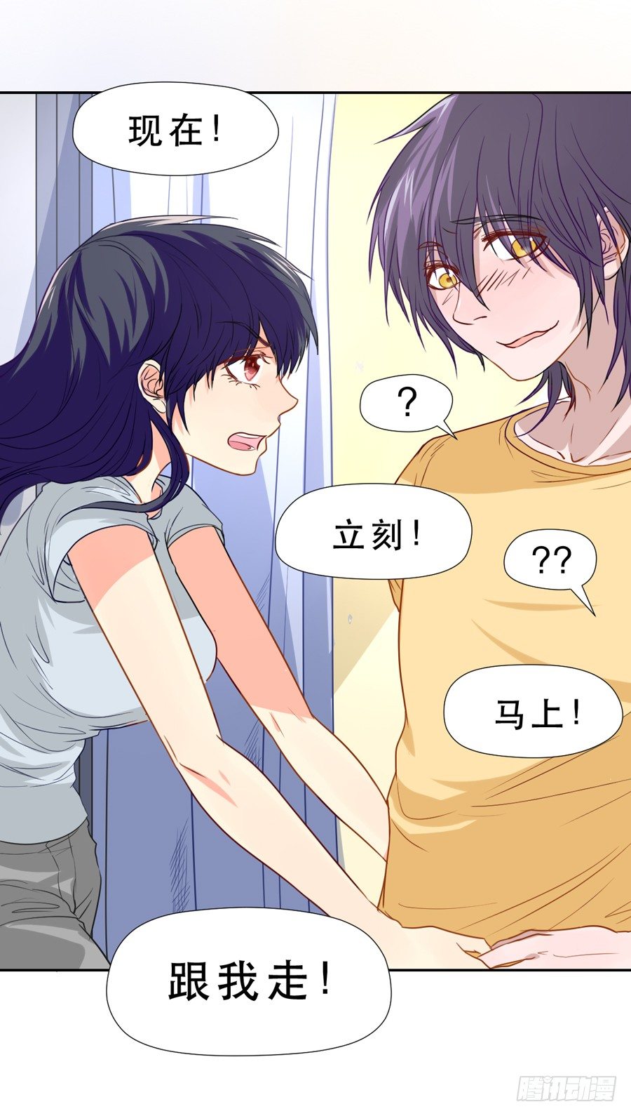 跟我走 第 26 页