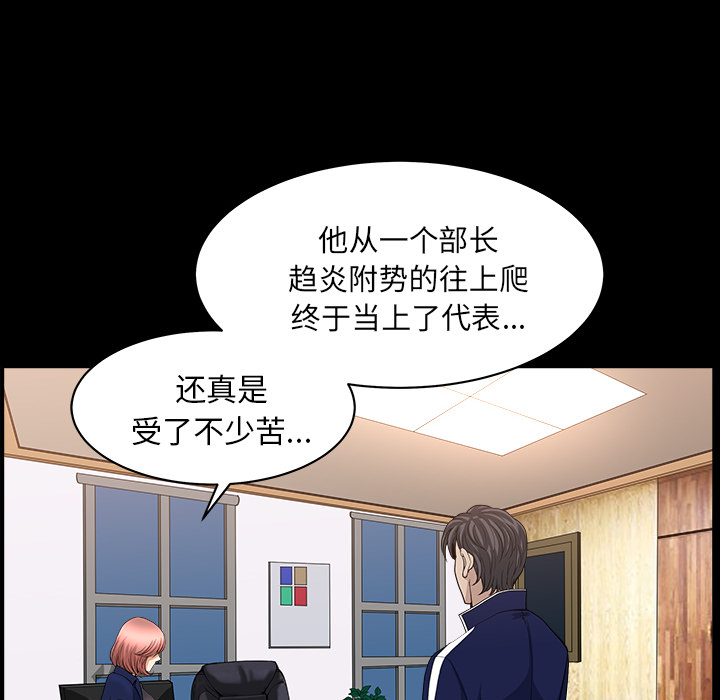 第40话 第 101 页