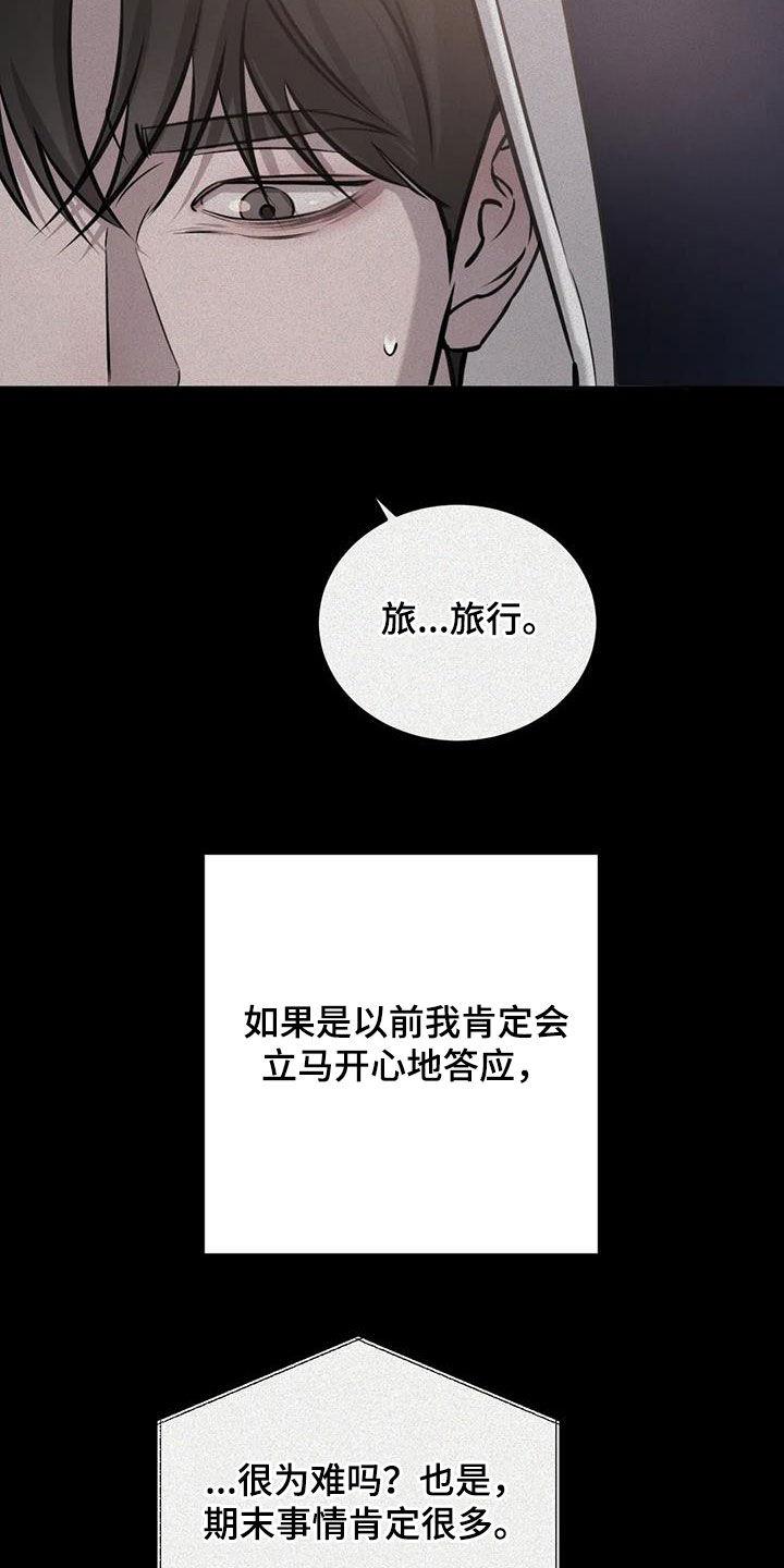 第102话 单独聊聊 第 6 页
