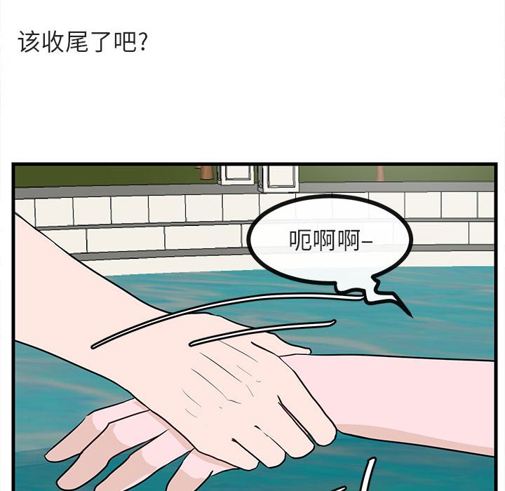 第36话 第 84 页