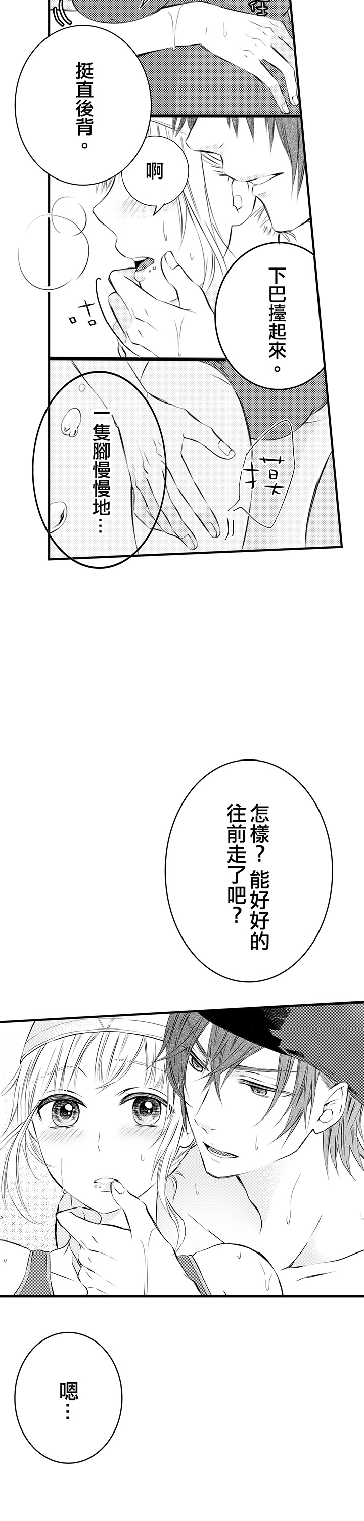 第3话 第 11 页
