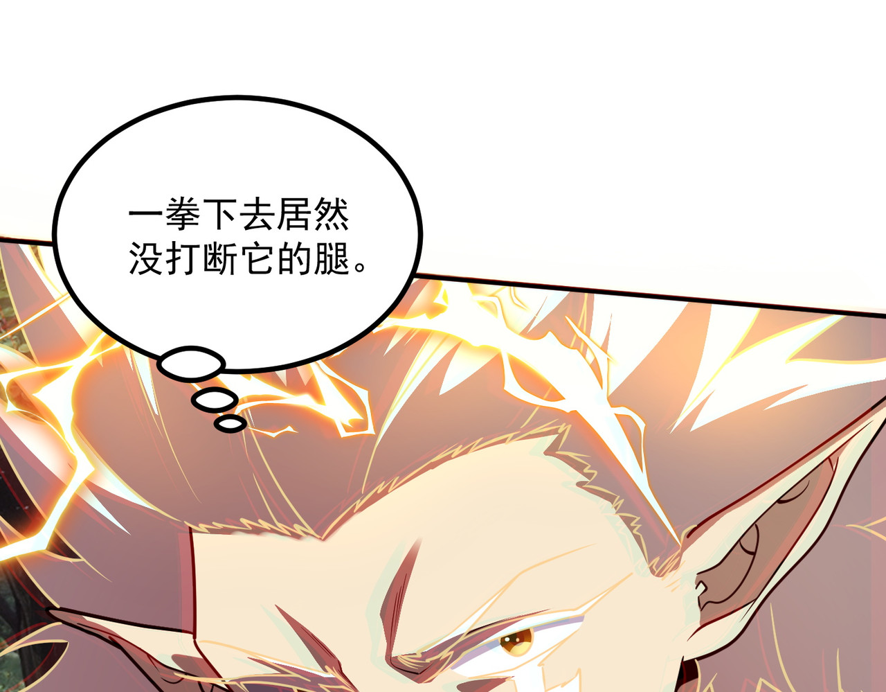 第53话 击杀风暴雷熊 第 38 页