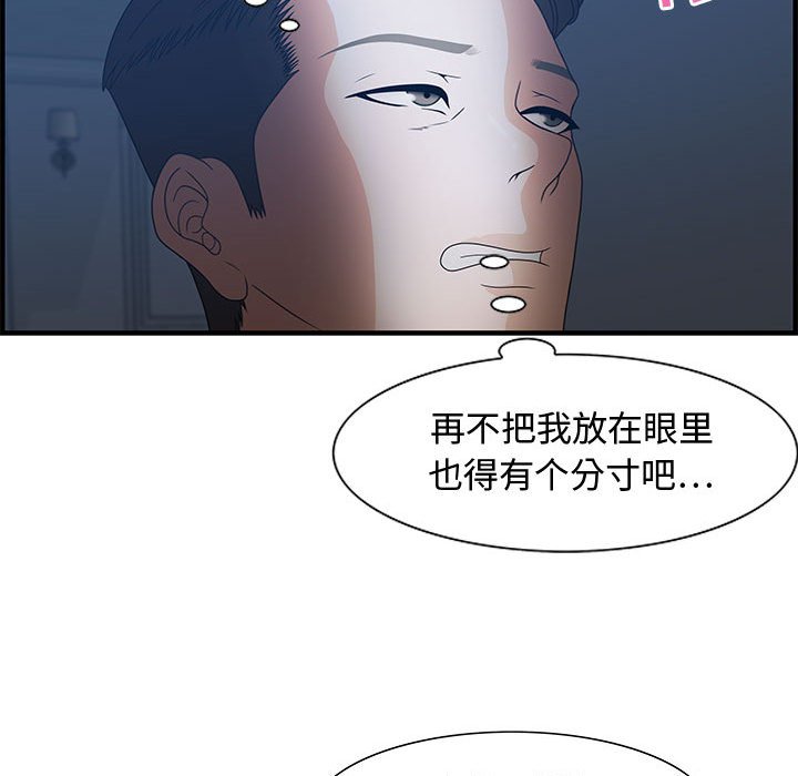 第26话 第 48 页